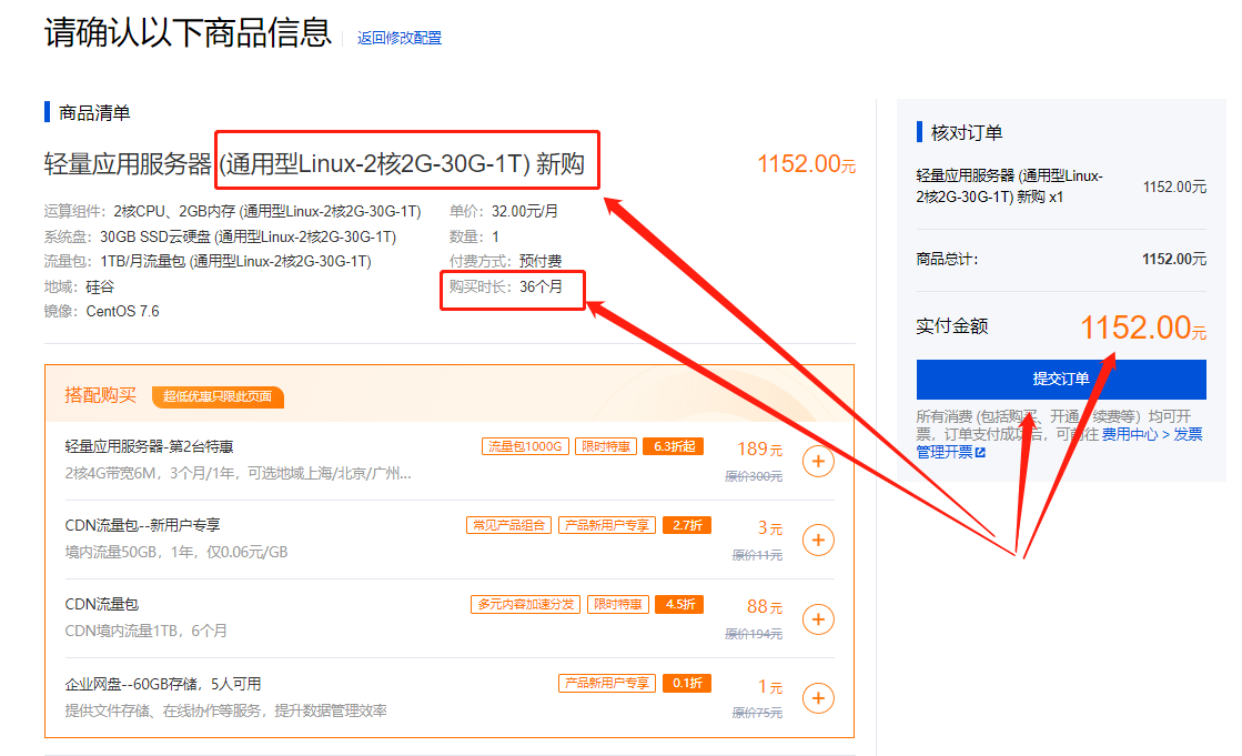 服务器购买后怎么认证？新手小白操作步骤详解指南 第3张