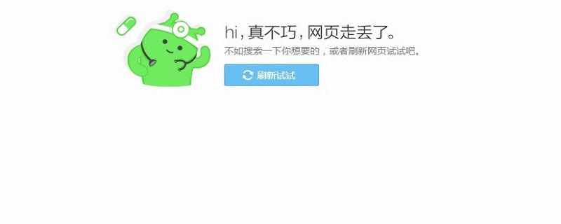 php网站打不开网页是什么原因,php网站无法访问怎么解决 第2张 php网站打不开网页是什么原因,php网站无法访问怎么解决 第2张