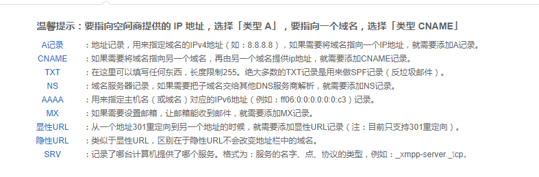 m.域名怎么解析，m域名解析设置方法