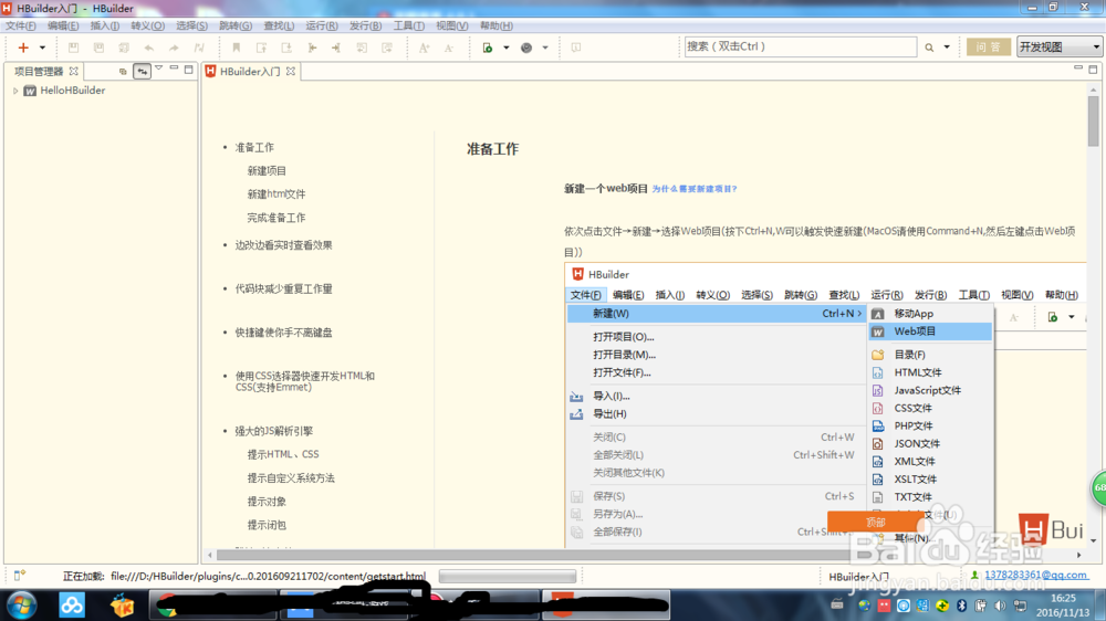 php网站如何打包生成app?php网站打包成app工具推荐 第3张 php网站如何打包生成app?php网站打包成app工具推荐 第3张