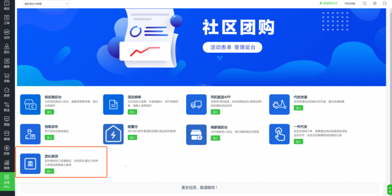 长沙团购软件开发费用多少?团购平台建设方案解析 第2张 长沙团购软件开发费用多少?团购平台建设方案解析 第2张