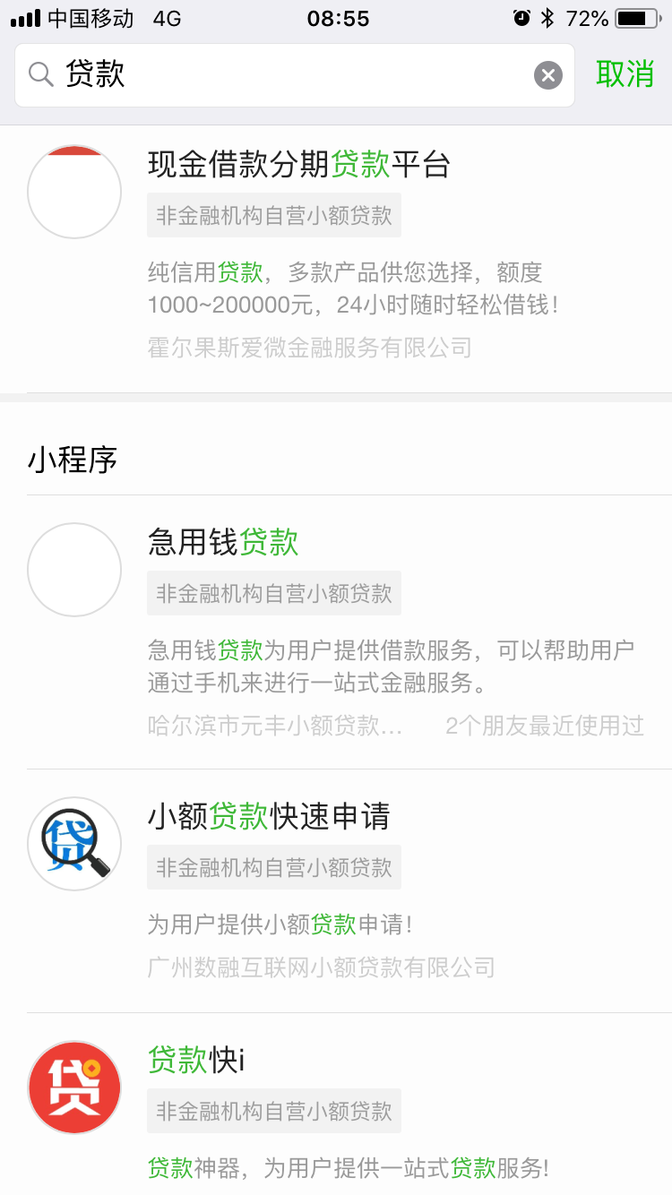 贷款类小程序开发,贷款小程序开发多少钱 第2张 贷款类小程序开发,贷款小程序开发多少钱 第2张