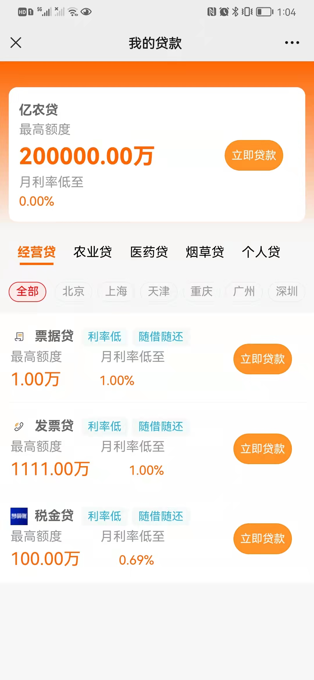 贷款类小程序开发,贷款小程序开发多少钱 第3张 贷款类小程序开发,贷款小程序开发多少钱 第3张