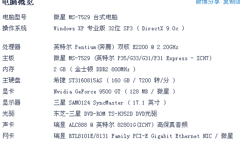 win7 推荐配置是什么,win7 电脑配置要求 第2张 win7 推荐配置是什么,win7 电脑配置要求 第2张