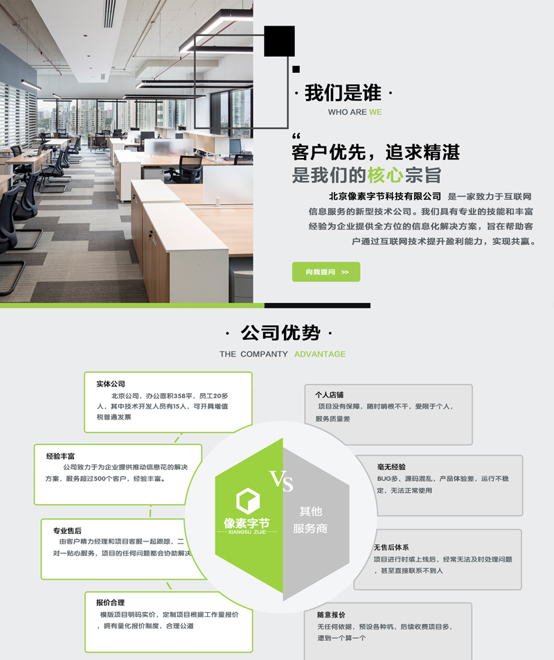 网站开发运营公司哪家好?网站开发运营公司推荐 第2张 网站开发运营公司哪家好?网站开发运营公司推荐 第2张