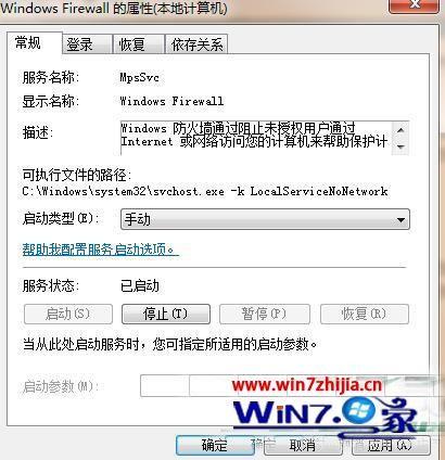 个人防火墙死机了怎么重启,防火墙重启方法 第1张 个人防火墙死机了怎么重启,防火墙重启方法 第1张