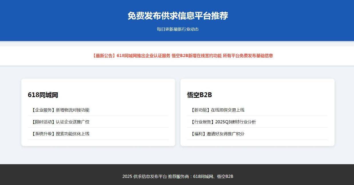 供求信息网站设计怎么做,供求信息网站设计 第2张 供求信息网站设计怎么做,供求信息网站设计 第2张