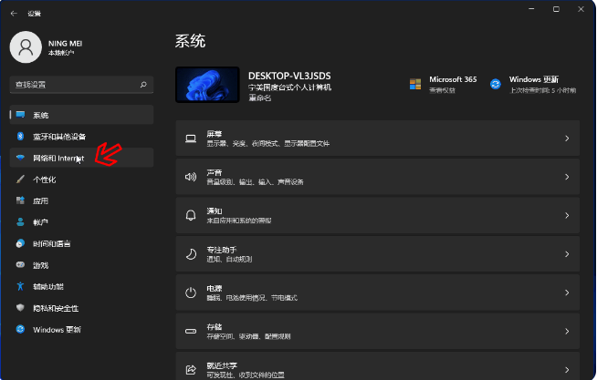 电脑配置wifi怎么操作?电脑连接wifi详细步骤教程 第3张 电脑配置wifi怎么操作?电脑连接wifi详细步骤教程 第3张