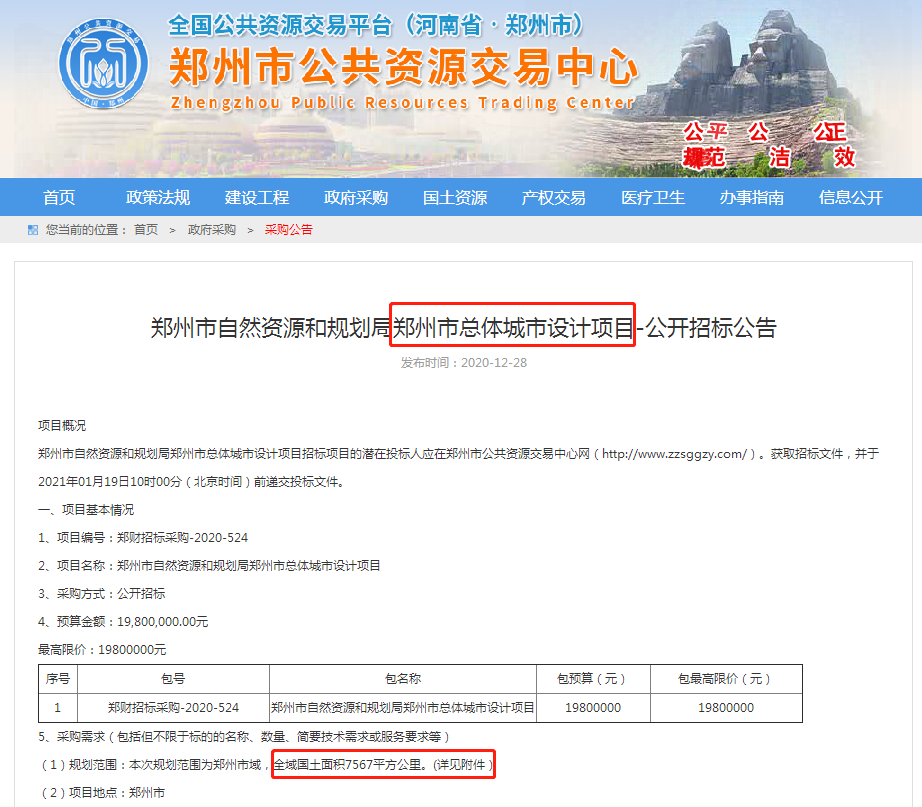 郑州模板网站开发贵吗,郑州网站建设价格 第1张 郑州模板网站开发贵吗,郑州网站建设价格 第1张