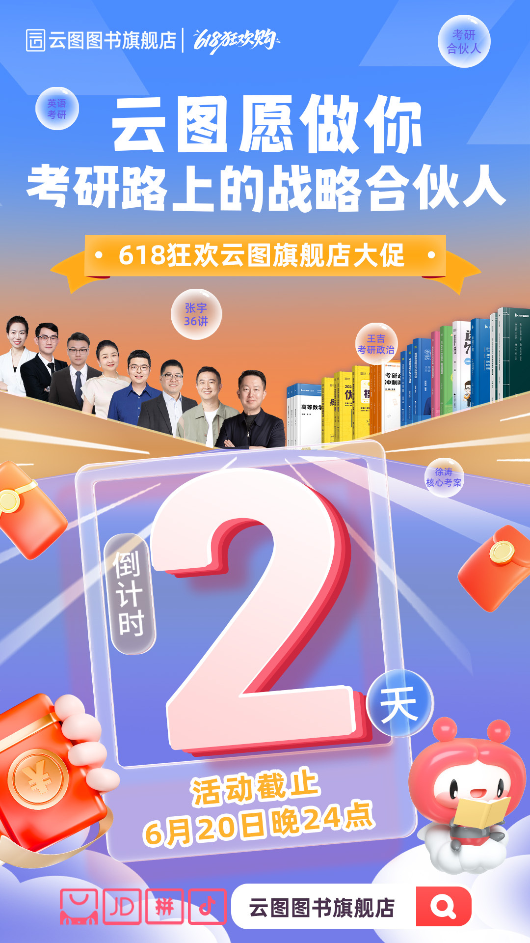 云加速有优惠吗?| JR5RB5优惠码享全场25折限时抢购 第1张 云加速有优惠吗?| JR5RB5优惠码享全场25折限时抢购 第1张