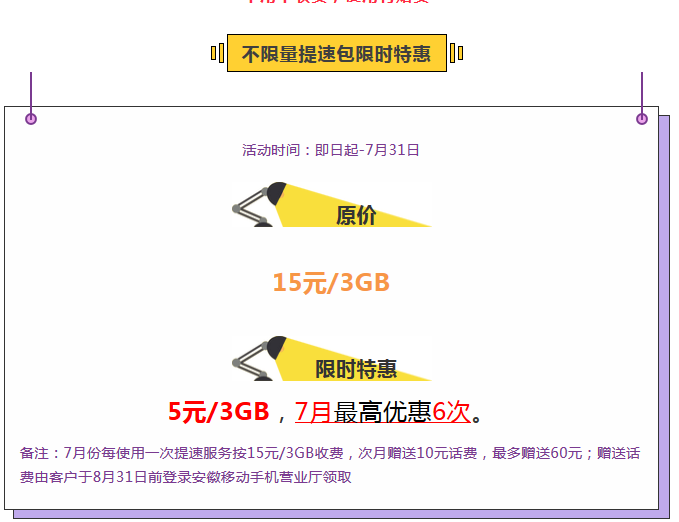云加速有优惠吗?| JR5RB5优惠码享全场25折限时抢购 第3张 云加速有优惠吗?| JR5RB5优惠码享全场25折限时抢购 第3张