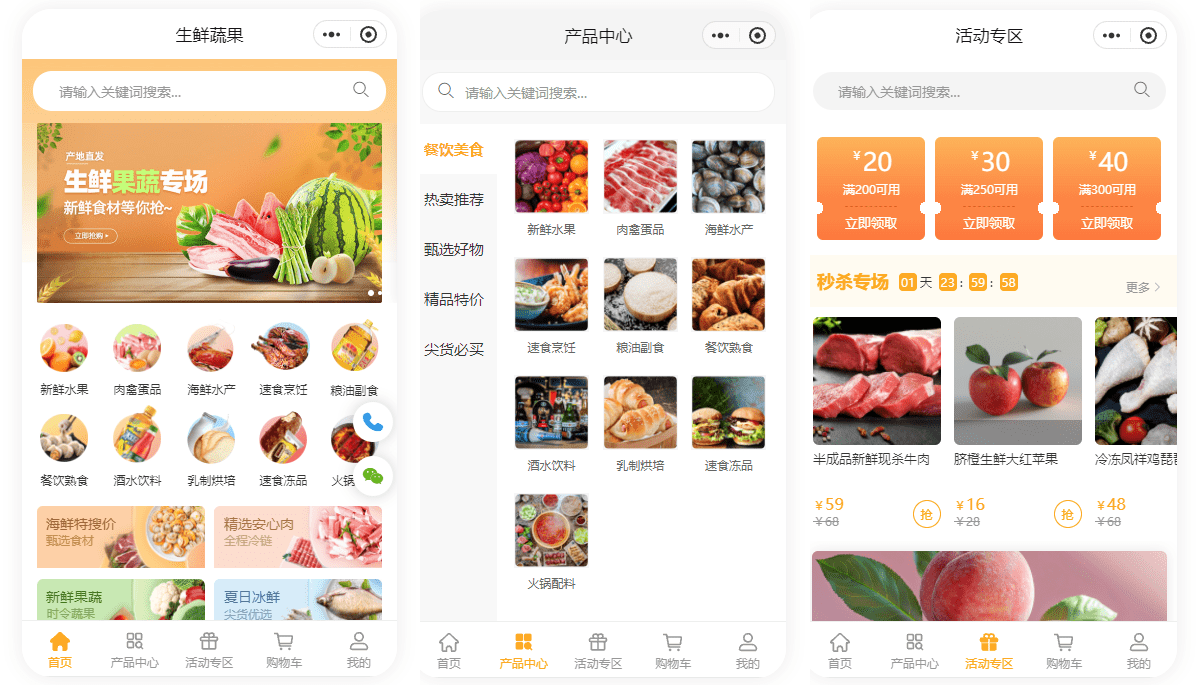 深圳餐饮微信商城如何开发?,深圳餐饮微信商城开发流程步骤详解 第1张 深圳餐饮微信商城如何开发?,深圳餐饮微信商城开发流程步骤详解 第1张