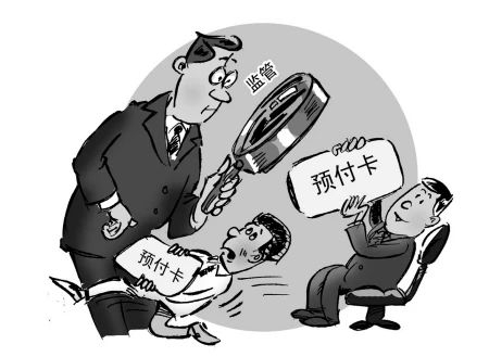 预付卡为何频繁出现虚开发票现象?背后原因令人担忧! 第2张 预付卡为何频繁出现虚开发票现象?背后原因令人担忧! 第2张