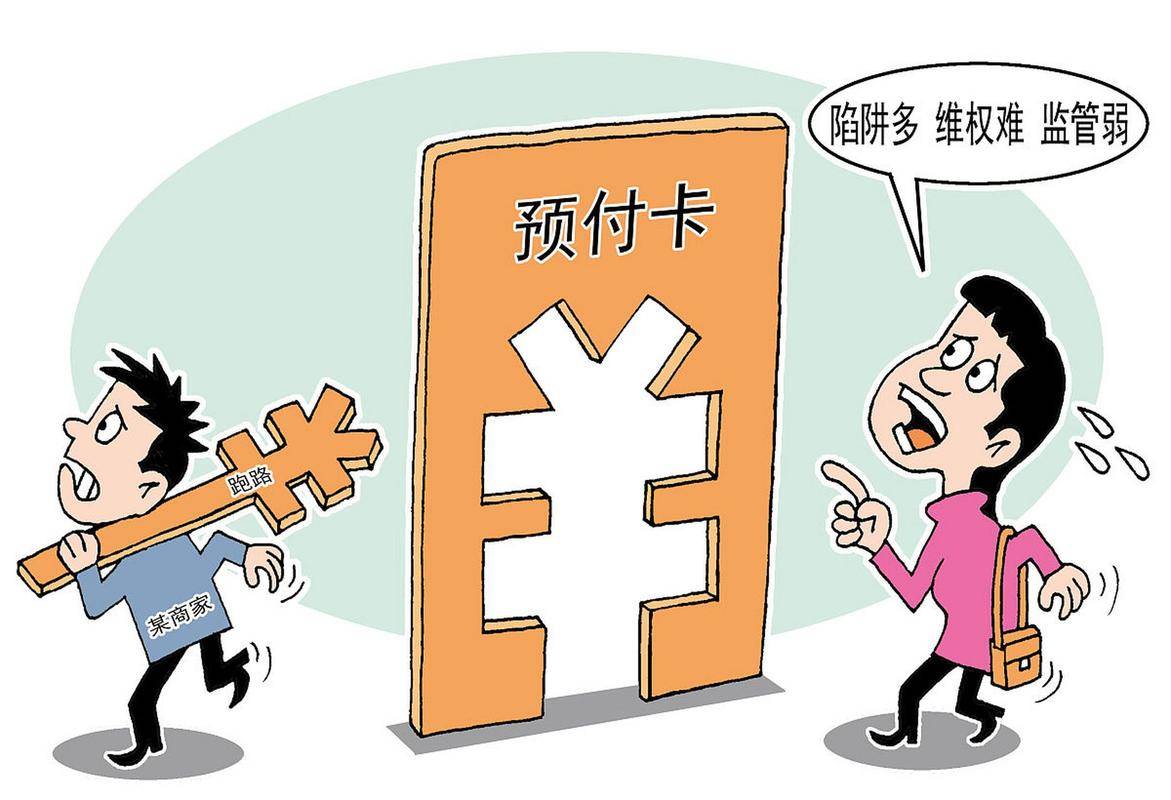 预付卡为何频繁出现虚开发票现象?背后原因令人担忧! 第1张 预付卡为何频繁出现虚开发票现象?背后原因令人担忧! 第1张