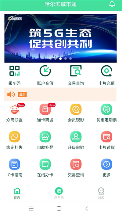 哈尔滨开发app的公司哪家好,哈尔滨app开发费用 第1张 哈尔滨开发app的公司哪家好,哈尔滨app开发费用 第1张