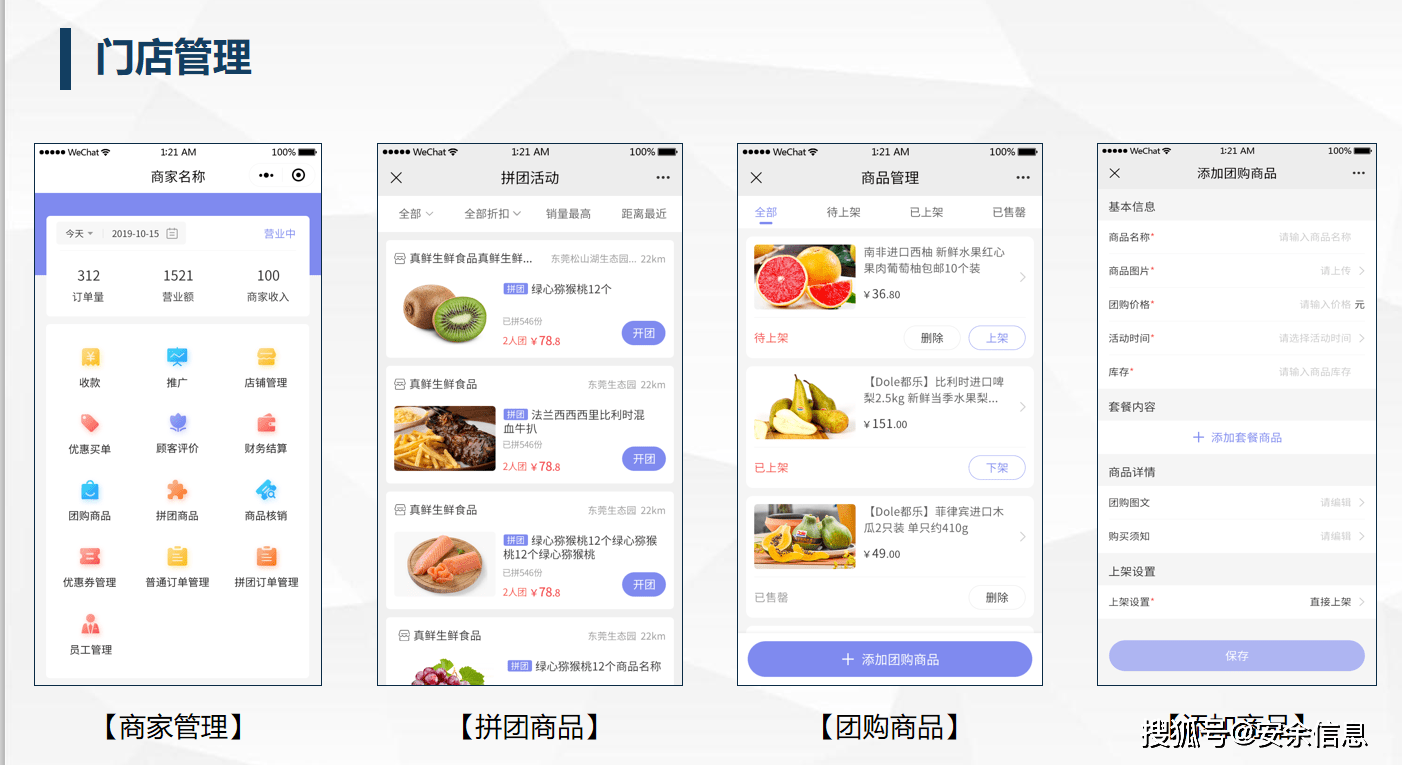 餐饮业app开发怎么做,餐饮app开发费用 第1张 餐饮业app开发怎么做,餐饮app开发费用 第1张
