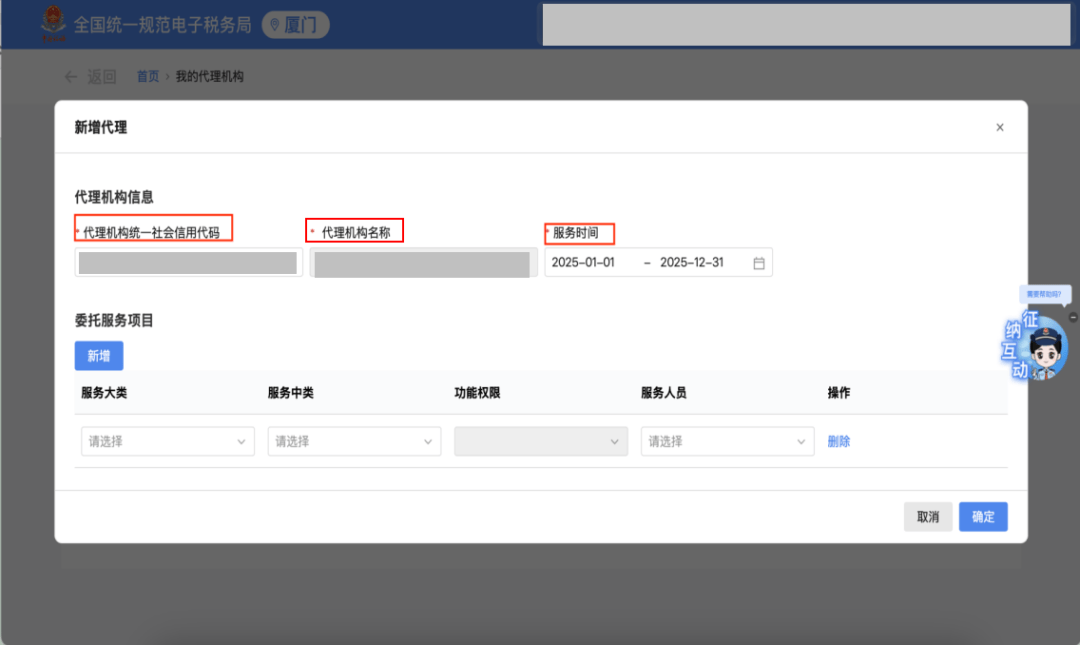个税接收服务器地址是多少?个税系统服务器配置 第2张 个税接收服务器地址是多少?个税系统服务器配置 第2张