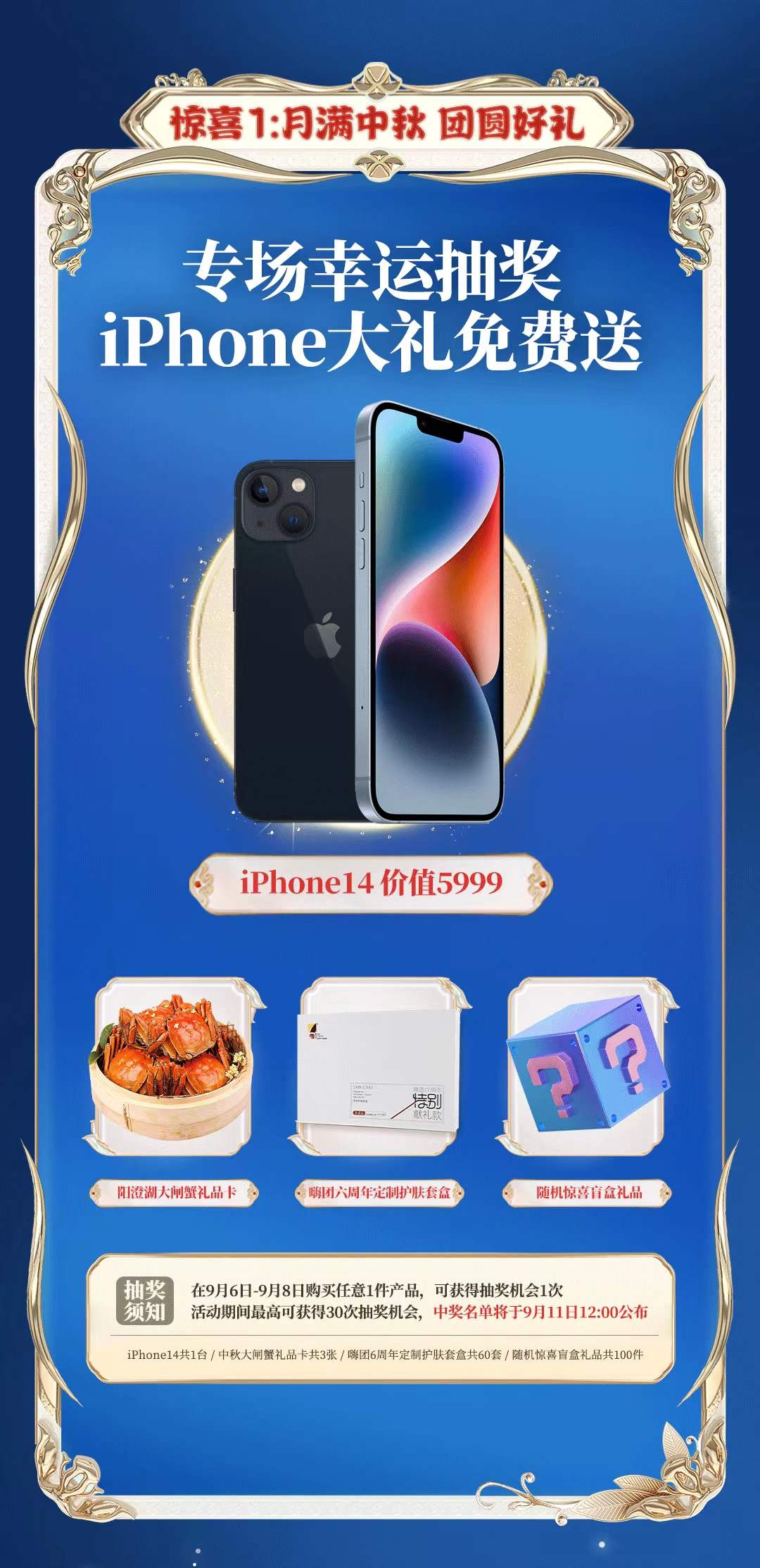 周年庆抽iPhone怎么参加？免单年付购机 第2张