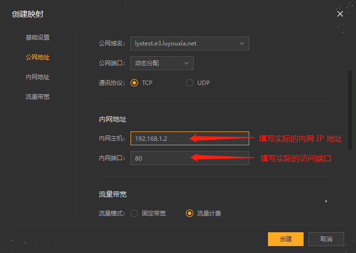 服务器没域名怎么用IP访问?内网穿透工具有哪些? 第3张 服务器没域名怎么用IP访问?内网穿透工具有哪些? 第3张