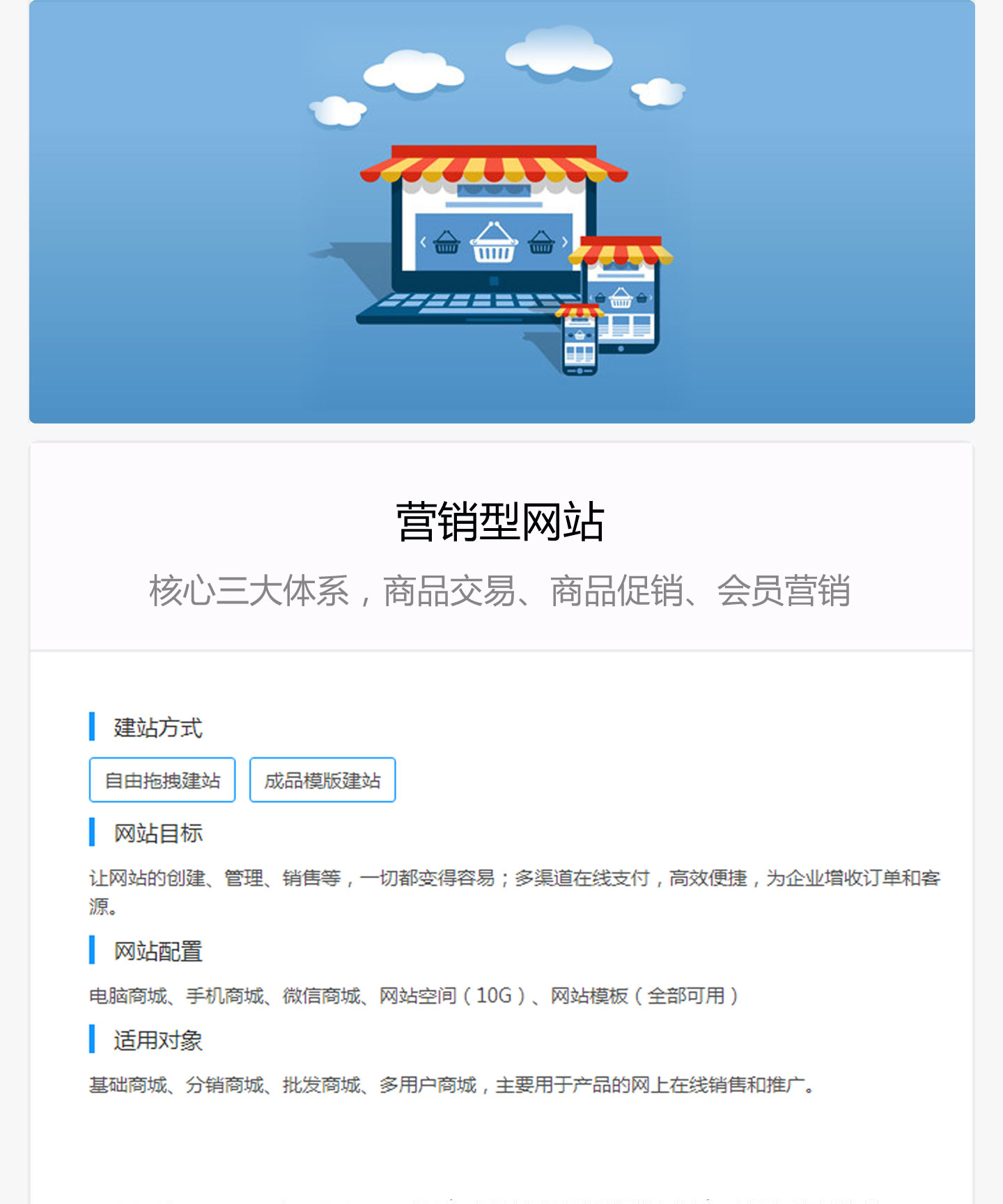 营销型网站定制开发哪家好,营销型网站建设多少钱? 第3张 营销型网站定制开发哪家好,营销型网站建设多少钱? 第3张