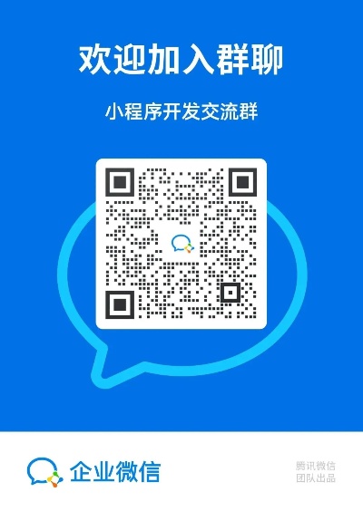 重庆软件开发微信群,如何加入并有效利用这个资源? 第1张 重庆软件开发微信群,如何加入并有效利用这个资源? 第1张