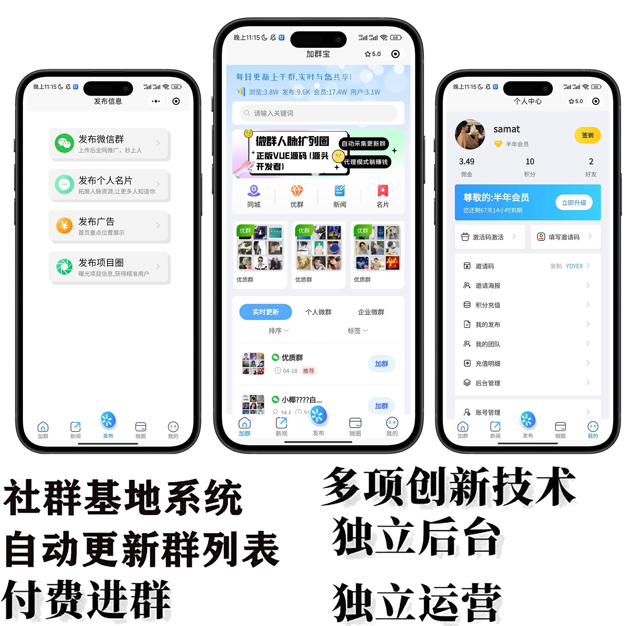 重庆软件开发微信群,如何加入并有效利用这个资源? 第3张 重庆软件开发微信群,如何加入并有效利用这个资源? 第3张