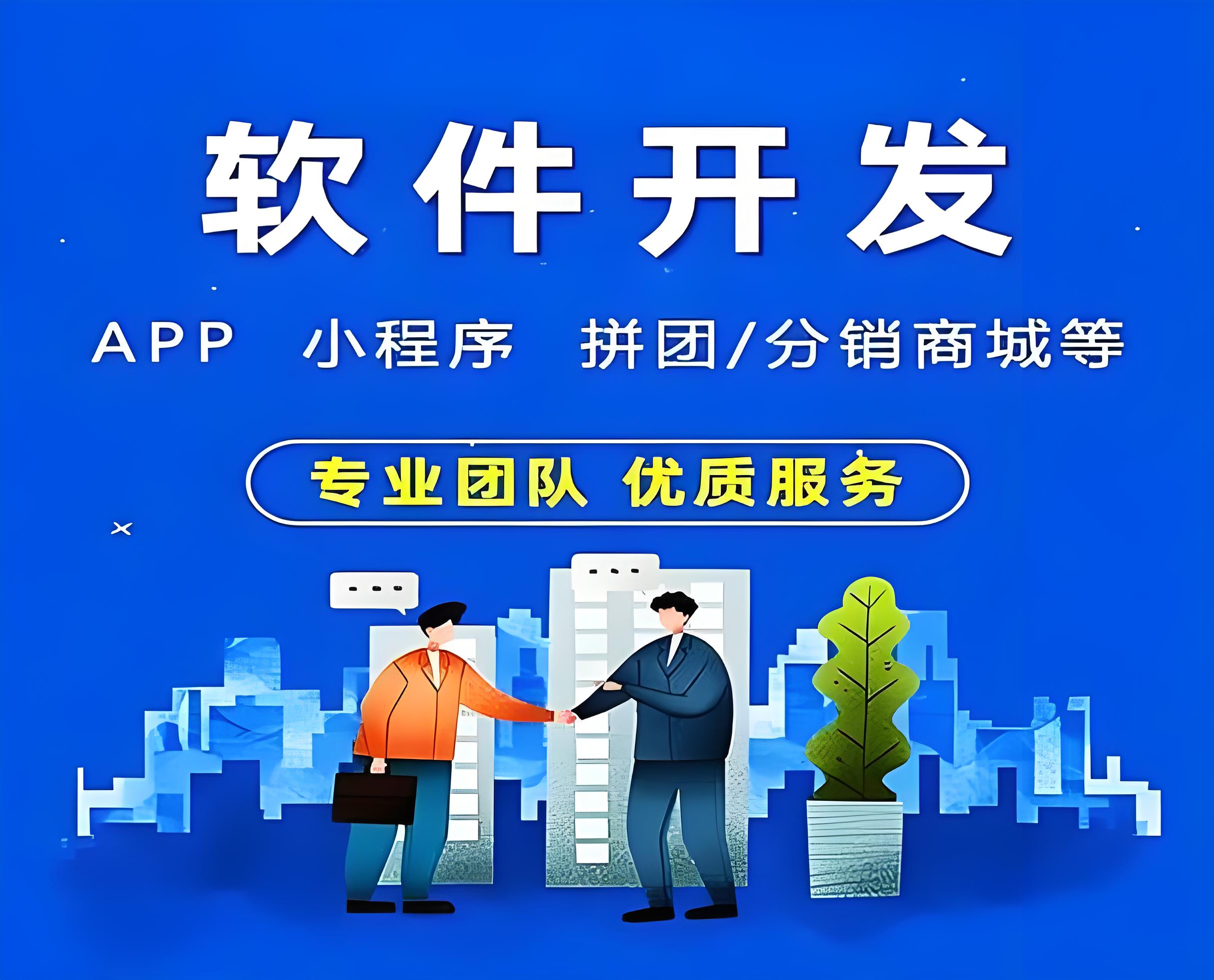 广州app开发公司外包哪家好?广州正规app开发外包公司推荐 第2张 广州app开发公司外包哪家好?广州正规app开发外包公司推荐 第2张