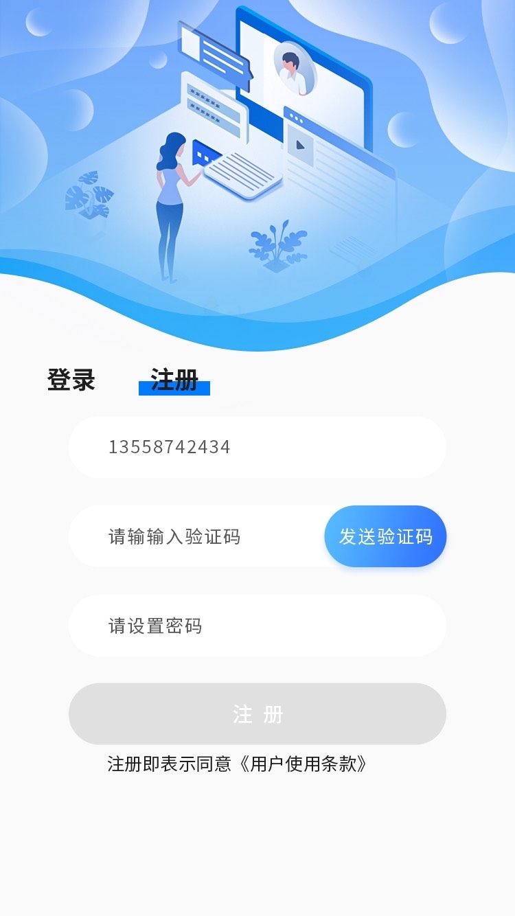 app登录功能开发怎么做,app登录接口开发 第2张 app登录功能开发怎么做,app登录接口开发 第2张