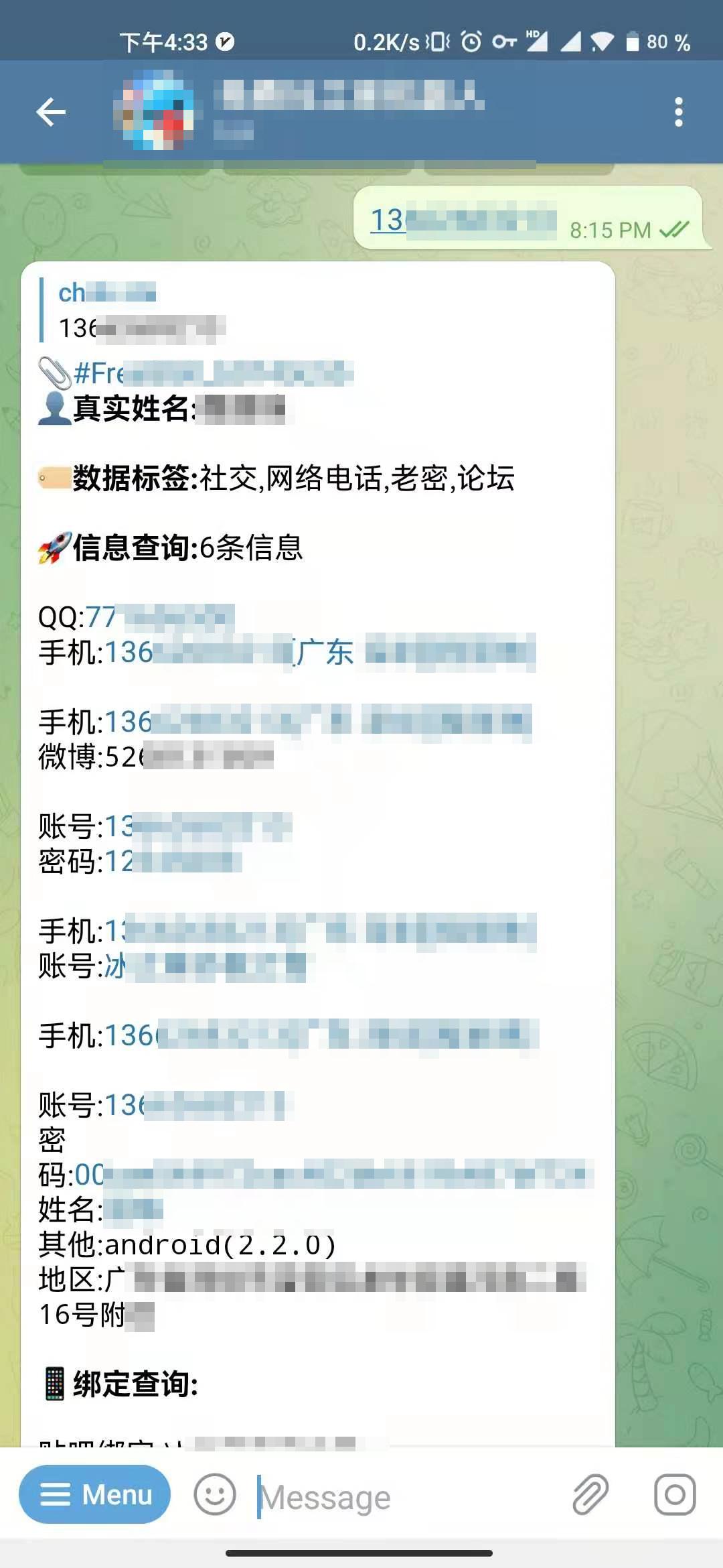 如何有效防止网站在不知情的情况下获取我的手机号码? 第1张 如何有效防止网站在不知情的情况下获取我的手机号码? 第1张