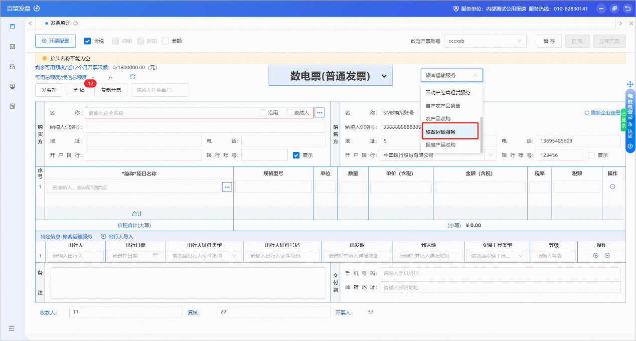 服务器购买开发票流程是怎样的?需要提前沟通吗? 第1张 服务器购买开发票流程是怎样的?需要提前沟通吗? 第1张