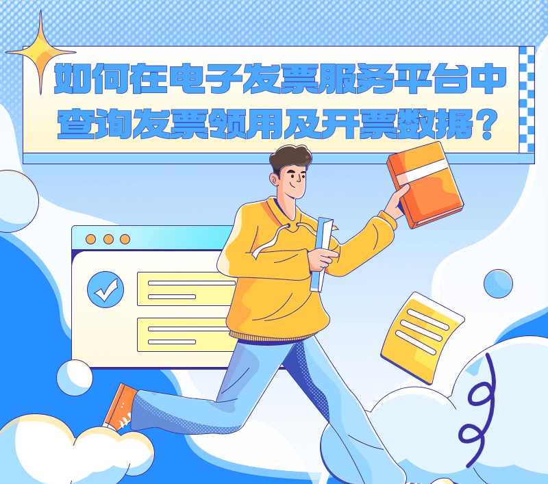 服务器购买开发票流程是怎样的?需要提前沟通吗? 第2张 服务器购买开发票流程是怎样的?需要提前沟通吗? 第2张