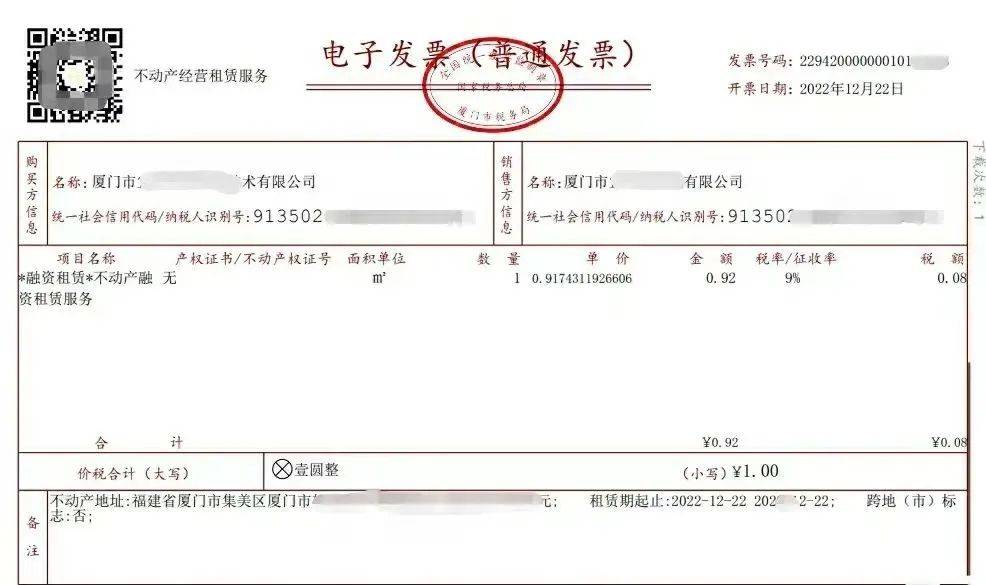 服务器购买开发票流程是怎样的?需要提前沟通吗? 第3张 服务器购买开发票流程是怎样的?需要提前沟通吗? 第3张