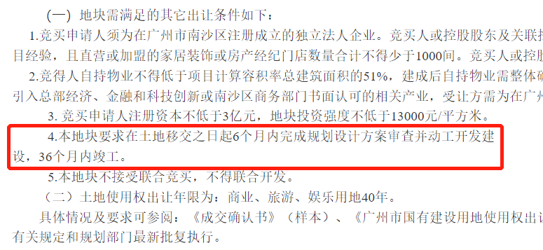 建设开发项目从立项到完成,究竟需要多长时间才能完工? 第3张 建设开发项目从立项到完成,究竟需要多长时间才能完工? 第3张