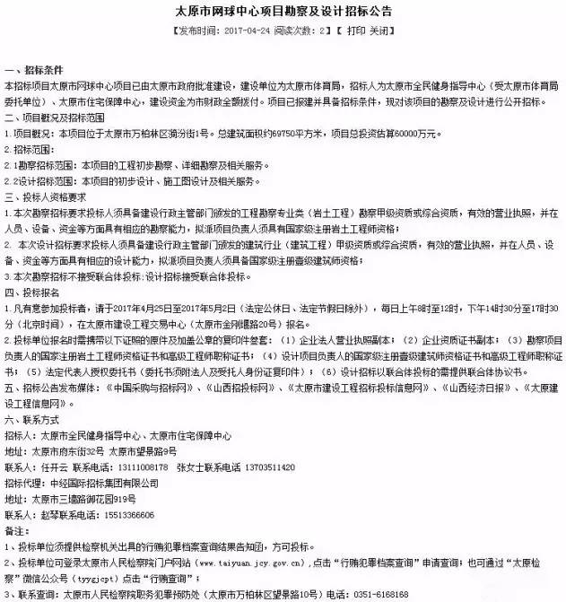 太原市网络开发公司现状如何?未来发展潜力大吗? 第1张 太原市网络开发公司现状如何?未来发展潜力大吗? 第1张