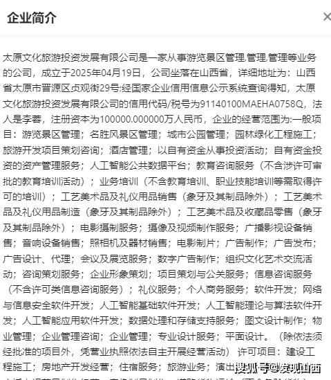 太原市网络开发公司现状如何?未来发展潜力大吗? 第2张 太原市网络开发公司现状如何?未来发展潜力大吗? 第2张