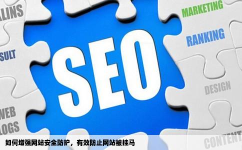 如何有效防止网站瘫痪?揭秘关键策略与应对措施! 第1张 如何有效防止网站瘫痪?揭秘关键策略与应对措施! 第1张