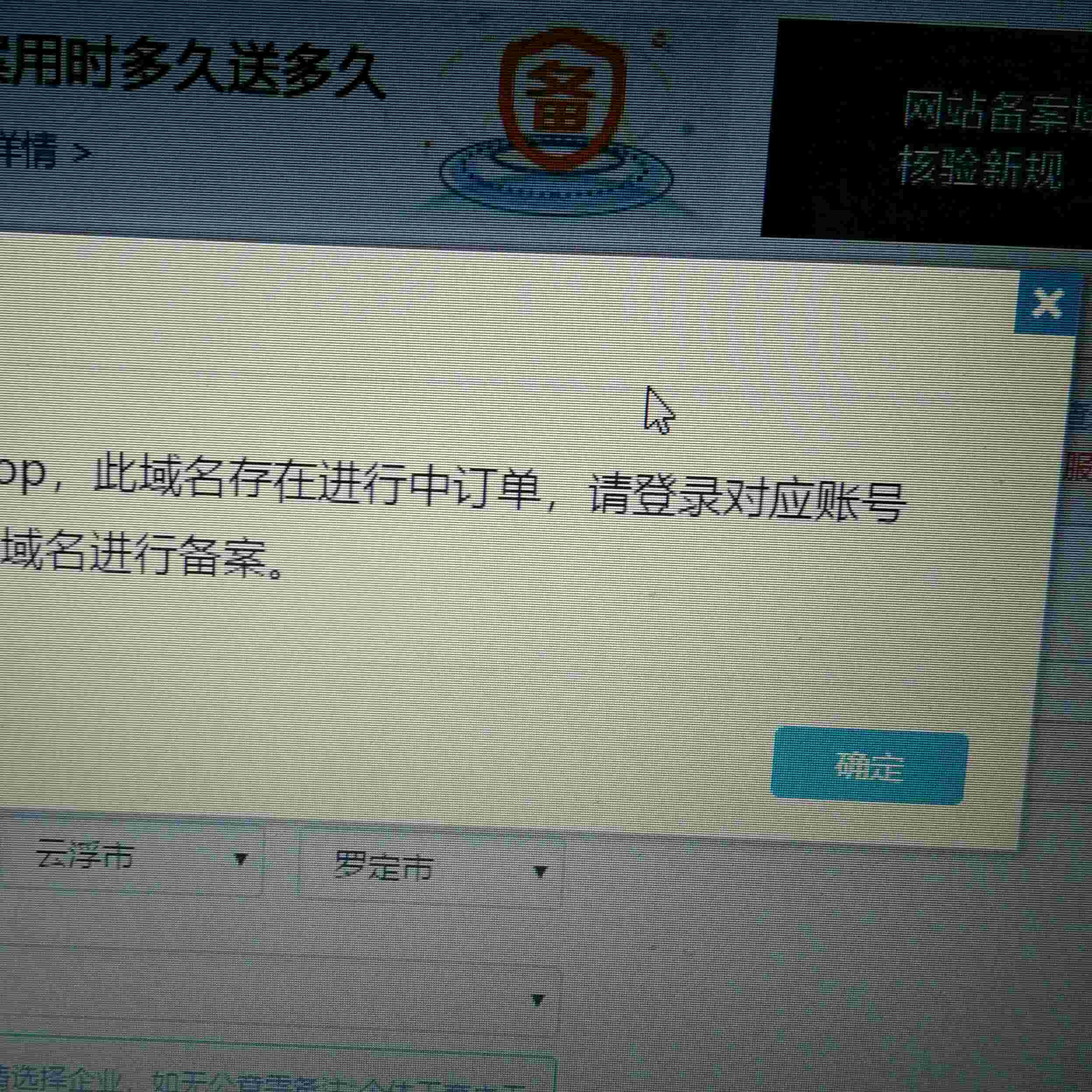 服务器未经备案能用吗 第3张 服务器未经备案能用吗 第3张