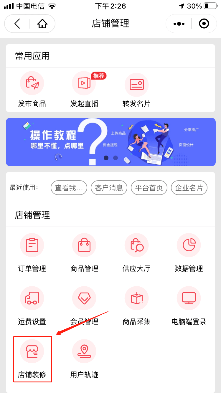 免费开发商城小程序怎么做?免费开发商城小程序的正规渠道和步骤 第3张 免费开发商城小程序怎么做?免费开发商城小程序的正规渠道和步骤 第3张