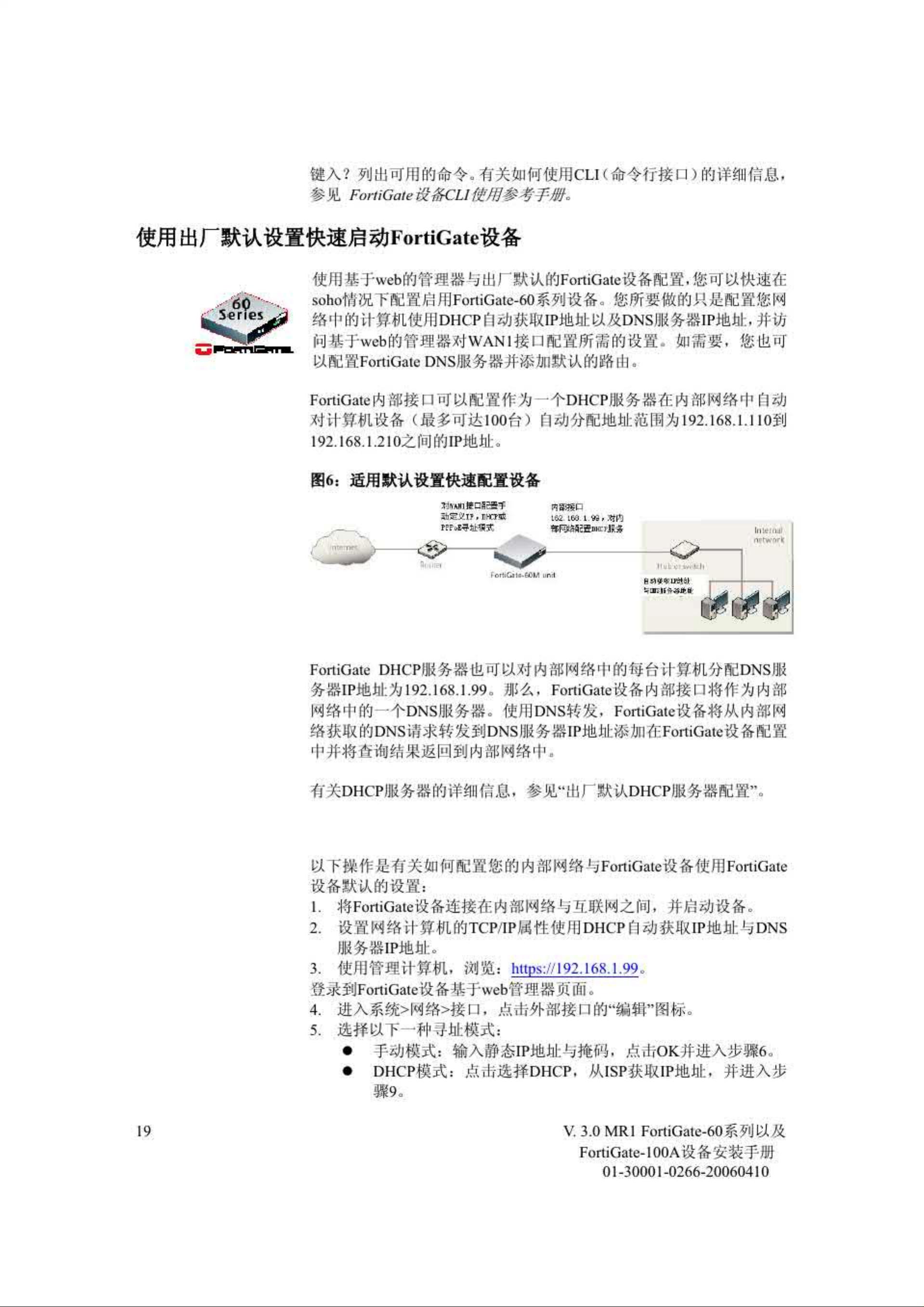 飞塔防火墙配置手册常见问题解答,如何正确配置飞塔防火墙? 第2张 飞塔防火墙配置手册常见问题解答,如何正确配置飞塔防火墙? 第2张
