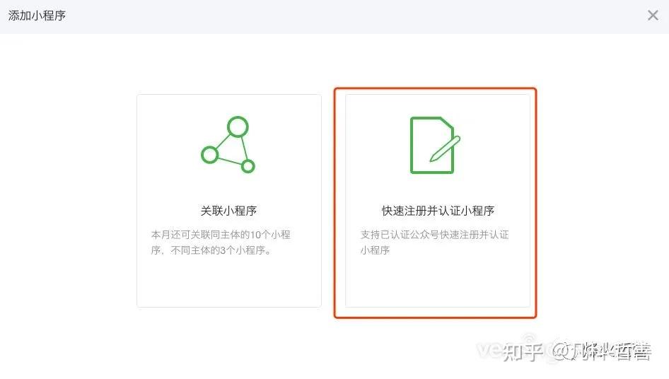 微信服务号域名使用限制与优化策略，如何有效利用？ 第2张
