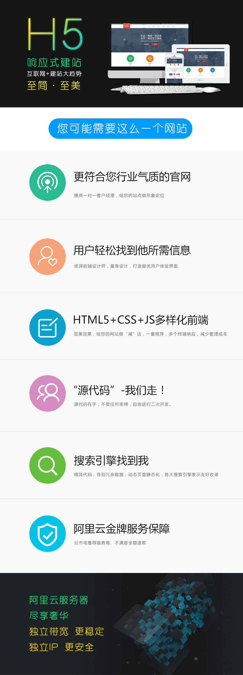 H5官网开发多少钱,企业定制H5网站哪家好? 第3张 H5官网开发多少钱,企业定制H5网站哪家好? 第3张