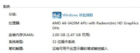 联想475配置参数详解,联想475笔记本怎么样 第3张 联想475配置参数详解,联想475笔记本怎么样 第3张