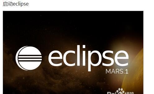 eclipse ini配置在哪,eclipse ini配置详解 第1张 eclipse ini配置在哪,eclipse ini配置详解 第1张