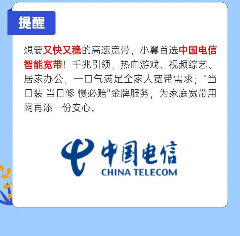 电信不装宽带能用手机热点吗,电信不装宽带用手机流量上网可行吗 第2张 电信不装宽带能用手机热点吗,电信不装宽带用手机流量上网可行吗 第2张