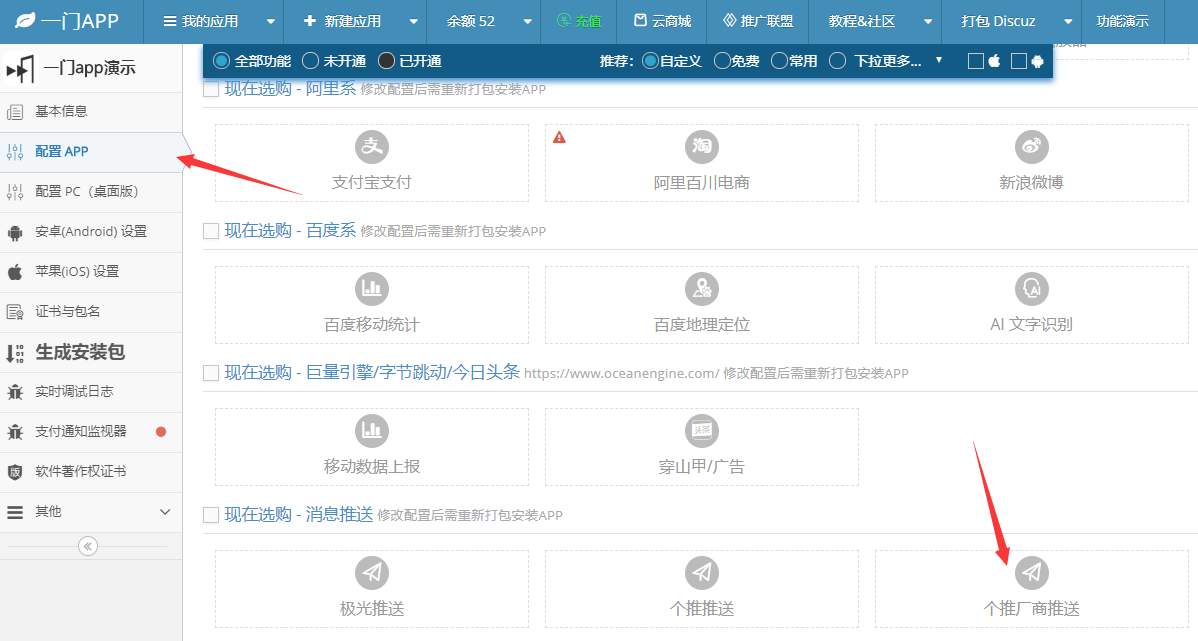 个人怎么开发app软件下载?个人如何开发并上线app软件下载 第2张 个人怎么开发app软件下载?个人如何开发并上线app软件下载 第2张