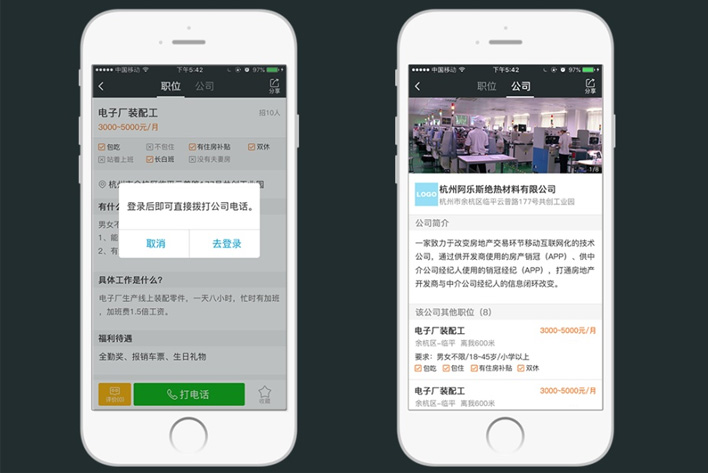 网站及APP开发招聘,网站和APP开发招聘哪里找 第1张 网站及APP开发招聘,网站和APP开发招聘哪里找 第1张