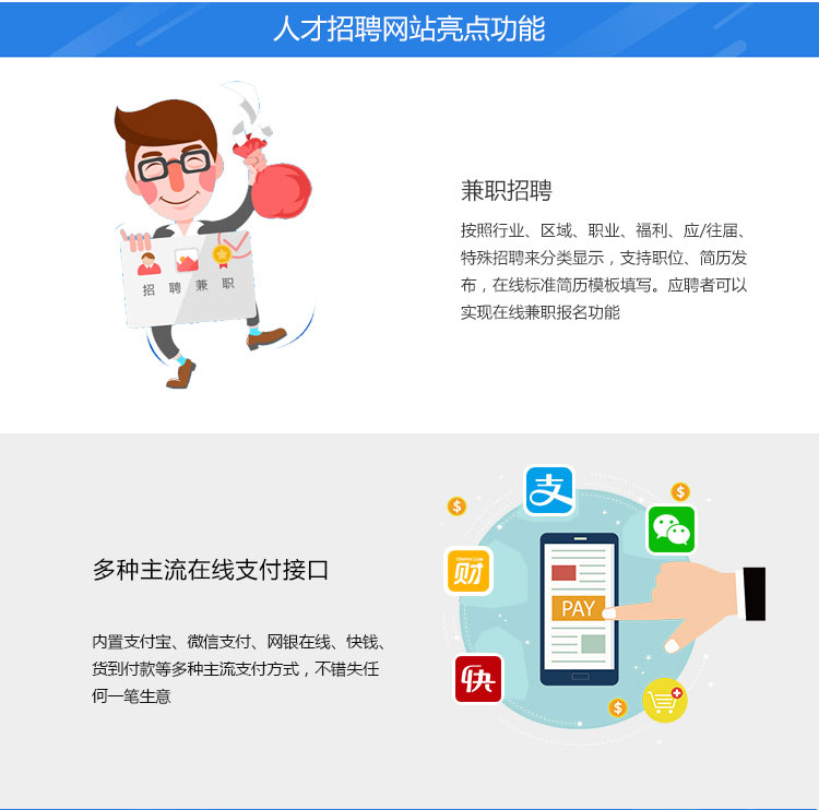 网站及APP开发招聘,网站和APP开发招聘哪里找 第2张 网站及APP开发招聘,网站和APP开发招聘哪里找 第2张
