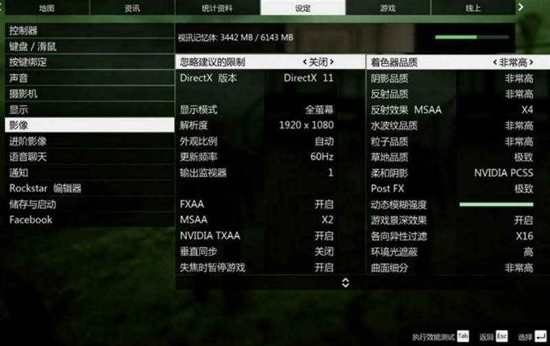 gta5和辐射4配置怎么选?gta5和辐射4配置要求对比 第3张 gta5和辐射4配置怎么选?gta5和辐射4配置要求对比 第3张