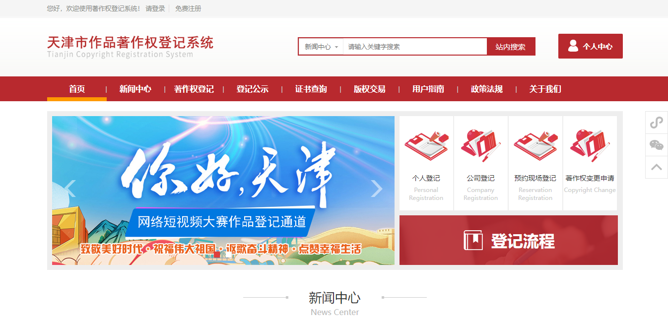天津域名注册哪里好,天津域名注册 第3张 天津域名注册哪里好,天津域名注册 第3张