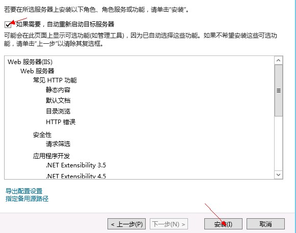 IIS8.0配置教程,iis8.0配置方法 第2张 IIS8.0配置教程,iis8.0配置方法 第2张